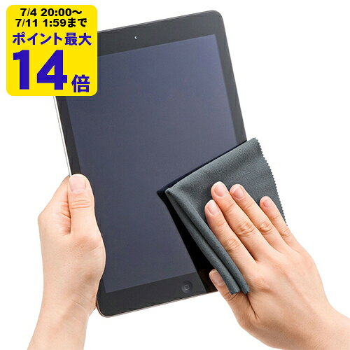 クリーニングクロス（タブレット用）[SAN]