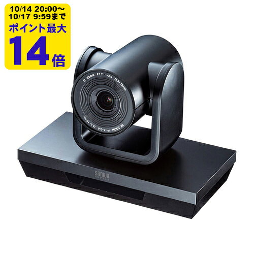 3倍ズーム搭載会議用カメラ サンワサプライ【CMS-V50BK】[SAN]