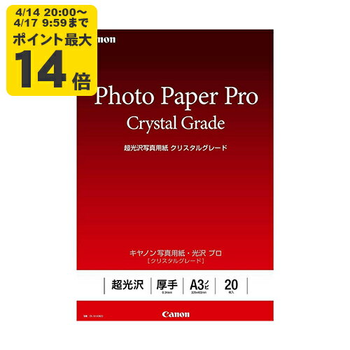Rakuten - canon 写真用紙・光沢 プロ ［クリスタルグレード］ A3ノビ 20枚 CR-101A3N20 キヤノン 純正用紙 3863C004[SEI]