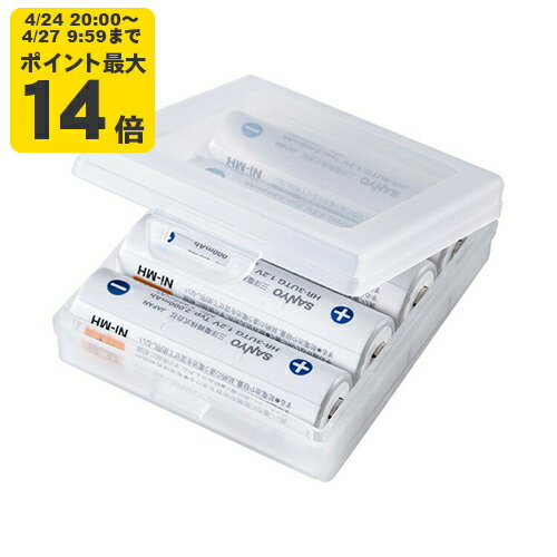 Rakuten - 電池ケース（単3形用2個セット・クリア） 単3乾電池を4本収納できる、持ち運びに便利なコンパクト電池ケース。【DG-BT3CLN】サンワサプライ [SAN]