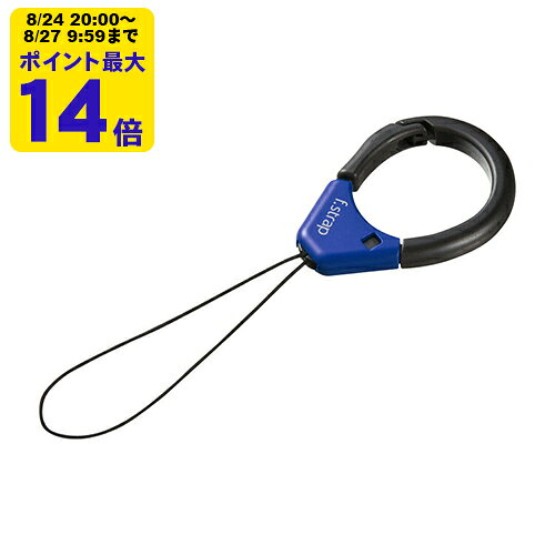 商品概要 品番DG-ST37BLJANコード4969887351963商品仕様■カラー：ブルー■サイズ：全長/約105mm松葉紐/約62mmフィンガーリング部分/W31×D6×H43mmリング部分内径/約23mm ■耐荷重：500g特長●不意の落下が防止できる、指をしっかり通せるリング形状のフィンガーストラップです。●スマートフォンやデジカメなどにおすすめです。指をひっかけてポケットやバッグなどから取り出しやすく、便利です。●スマートフォンやデジカメなどハードの表面や画面を傷つけにくい、軽い樹脂素材を使用しています。●リング部分はカラビナフック形状なので、ベルトループやバッグなどに取り付けて使えます。※別売のネックストラップの先端にとりつけて使用できます。（DG-ST38BK)＜ご注意＞※ストラップの先端は取り外せません。※カメラやスマートフォンなどをつけたまま、振り回したり強く引っ張ったりしないでください。切れたり外れたりすることがあります。