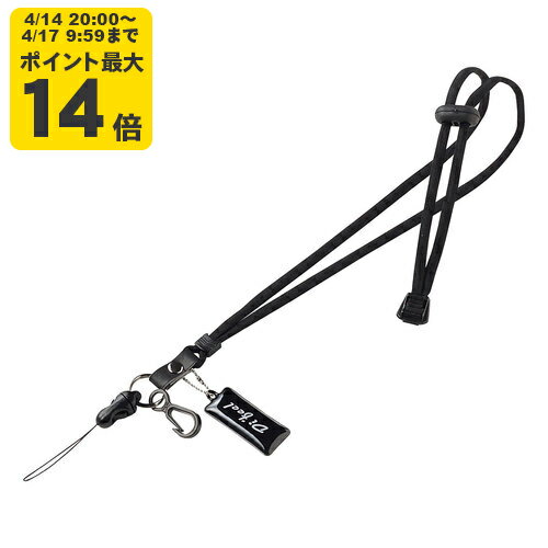 Rakuten - ネックストラップ（丸紐、ブラック） サンワサプライ【DG-ST8BK】[SAN]