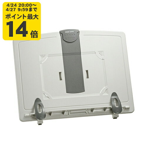 Rakuten - ブックスタンドデータホルダー（エルゴノミクス） 手軽に本をホールド、クリップ付きでデータホルダーとしても使用可能【DH-317W】サンワサプライ [SAN]