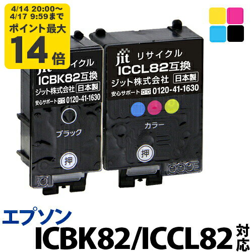 Rakuten - インク エプソン EPSON ICBK82/ICCL82対応 2本セット ジット リサイクルインク カートリッジ アタッシュケース チョウ[RC]