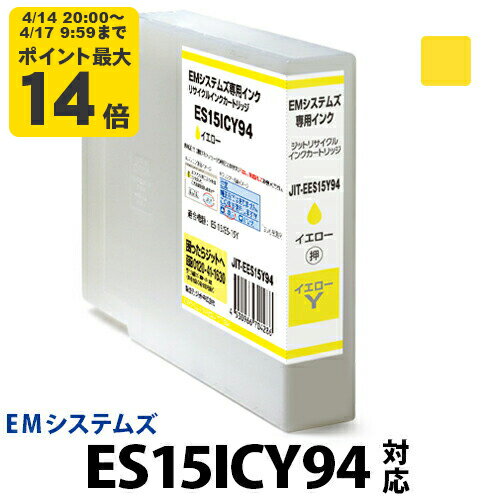 Rakuten - インク EMシステムズ ES15ICY94 イエロー対応 ジット リサイクルインク カートリッジ【送料無料】【CP】