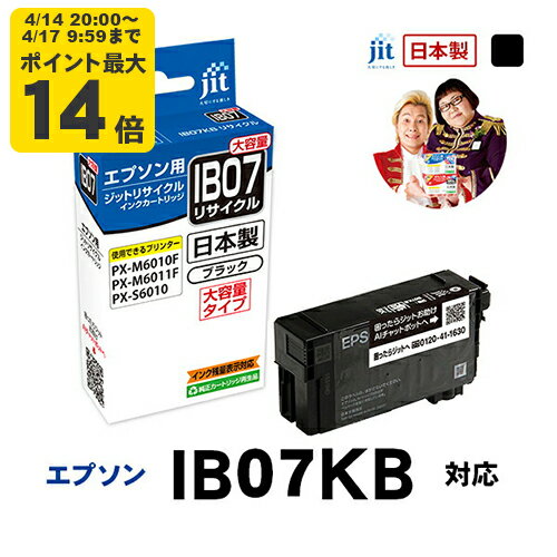 Rakuten - 【大容量】インク エプソン EPSON IB07KB 対応 ブラック ジット リサイクルインクカートリッジ 目印：マウス【JIT-EIB07BB】