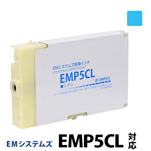 EMシステムズ EMP5000用インクカートリッジのセットです。 楽天市場