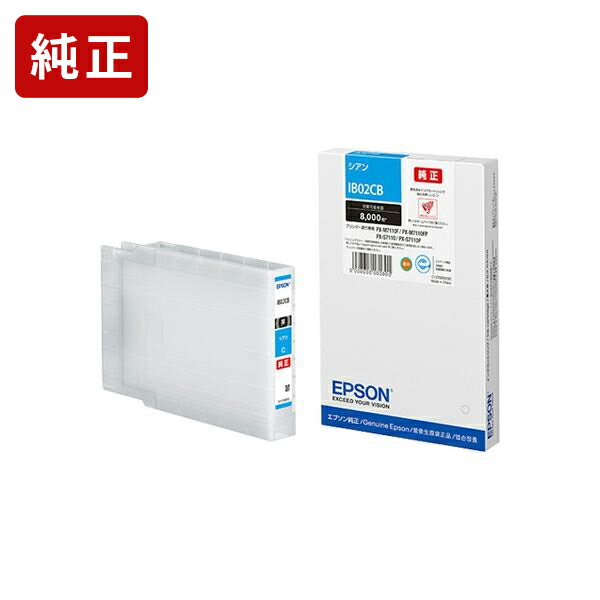 乐天商城 - 【大容量】純正 エプソン IB02CB シアン インクカートリッジ EPSON純正インク[SEI]【ゆうパケット対応不可】