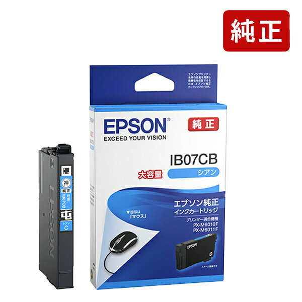乐天商城 - 【大容量】純正 エプソン IB07CB シアン マウス インクカートリッジ EPSON[SEI]