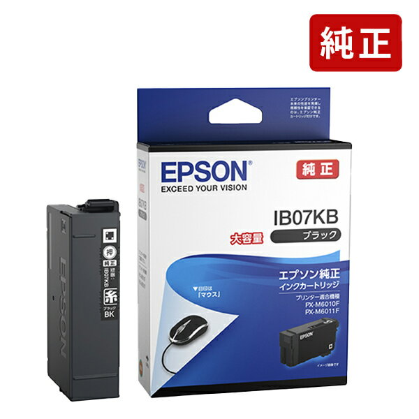 Rakuten - 【大容量】純正 エプソン IB07KB ブラック マウス インクカートリッジ EPSON[SEI]