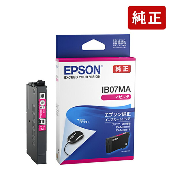 Rakuten - 【標準容量】純正 エプソン IB07MA マゼンタ インクカートリッジ EPSON[SEI]