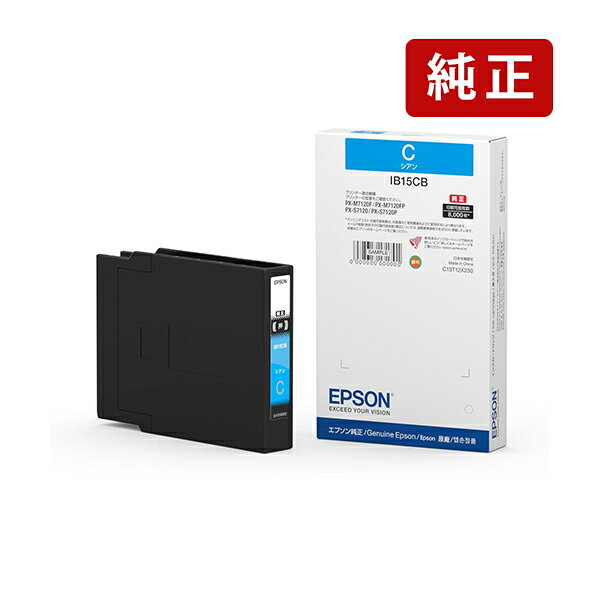 乐天商城 - 純正 エプソン IB15CB シアン EPSON インクカートリッジ EPSON[SEI]