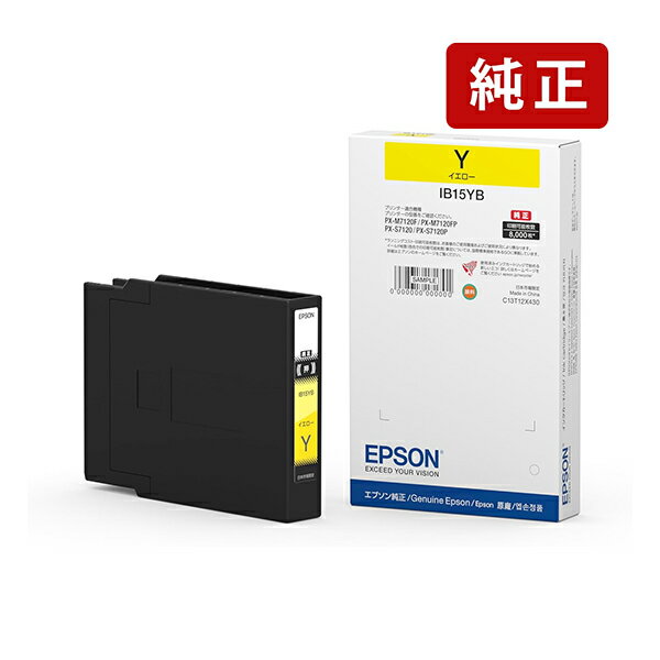 乐天商城 - 純正 エプソン IB15YB イエロー EPSON インクカートリッジ EPSON[SEI]