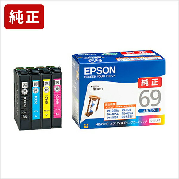 [5/20限定！エントリーでP最大32倍]純正 エプソン IC4CL69 4色パック インクカートリッジ EPSON 砂時計 【純正インク】[SEI]【送料無料】【ゆうパケット対応不可】