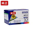 純正 エプソン IC6CL32 6色パック インクカートリッジ EPSON ヒマワリ【ゆうパケット対応不可】 SEI