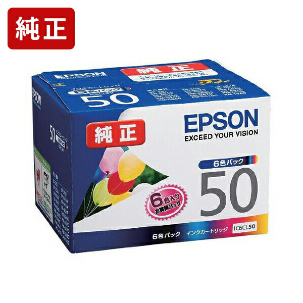 純正 エプソン IC6CL50A2 6色パック インクカートリッジ EPSON ふうせん SEI 【送料無料】【ゆうパケット対応不可】【IC6CL50A2】