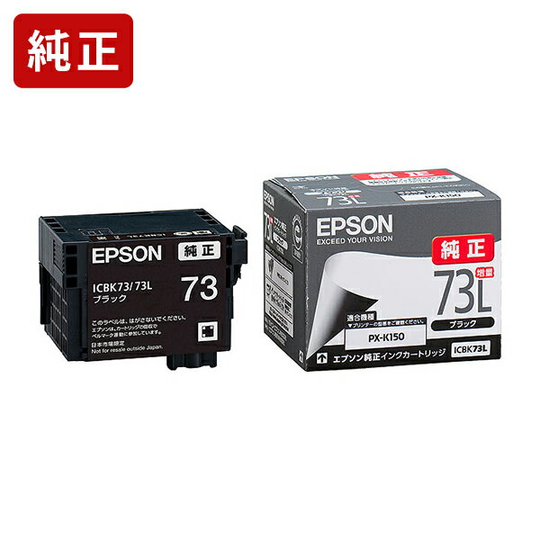 乐天商城 - 純正 エプソン ICBK73L ブラック インクカートリッジ EPSON純正インク[SEI]【ゆうパケット対応不可】