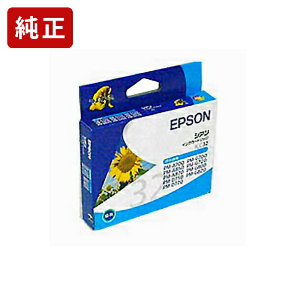純正 エプソン ICC32 シアン インクカートリッジ ヒマワリEPSON SEI