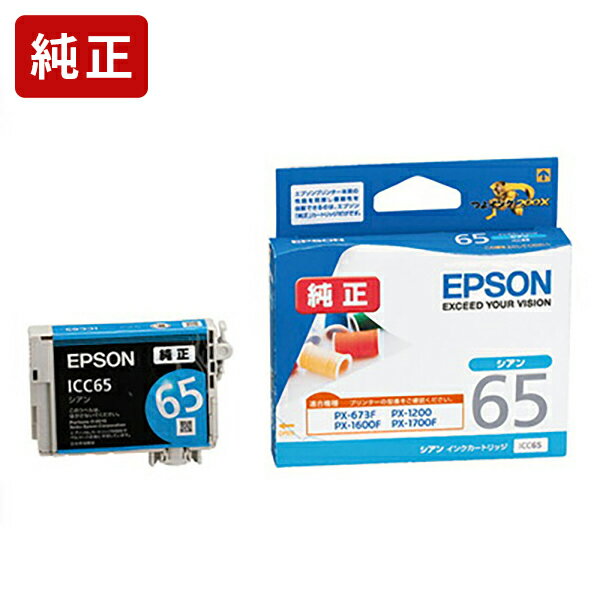 乐天商城 - 純正 エプソン ICC65A1 シアン インクカートリッジ[SEI]【ICC65A1】