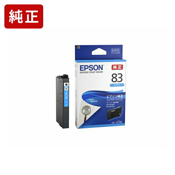 純正インク エプソン ICC83 シアン インクカートリッジ EPSON 虫めがね [SEI]