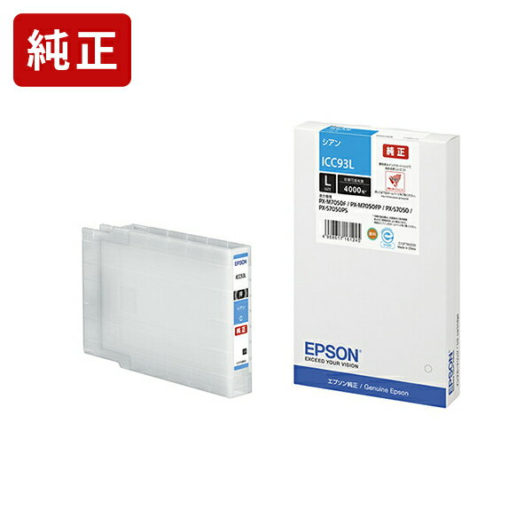 乐天商城 - 純正 エプソン ICC93L シアン インクカートリッジ EPSON純正インク[SEI]【ゆうパケット対応不可】