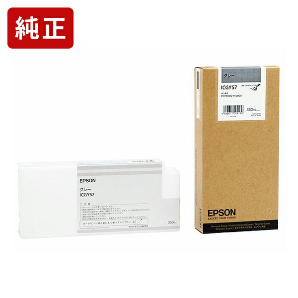 純正 エプソン ICGY57 グレー インクカートリッジ EPSON純正インク[SEI]【ゆうパケット対応不可】