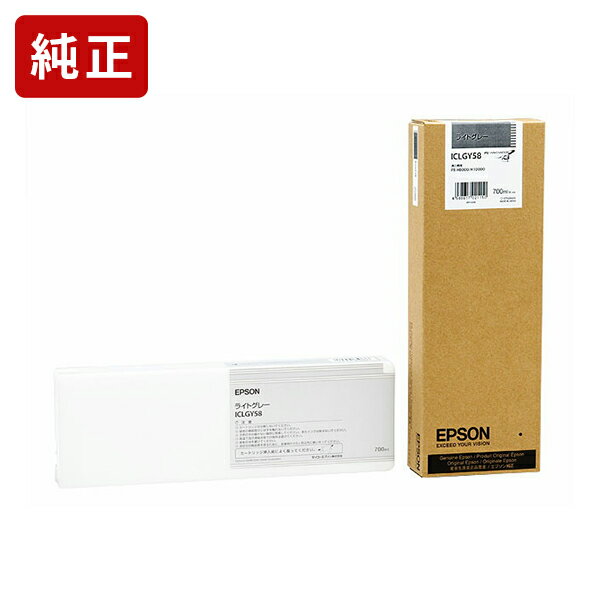 純正 エプソン ICLGY58 ライトグレー インクカートリッジ EPSON純正インク[SEI]【ゆうパケット対応不可】