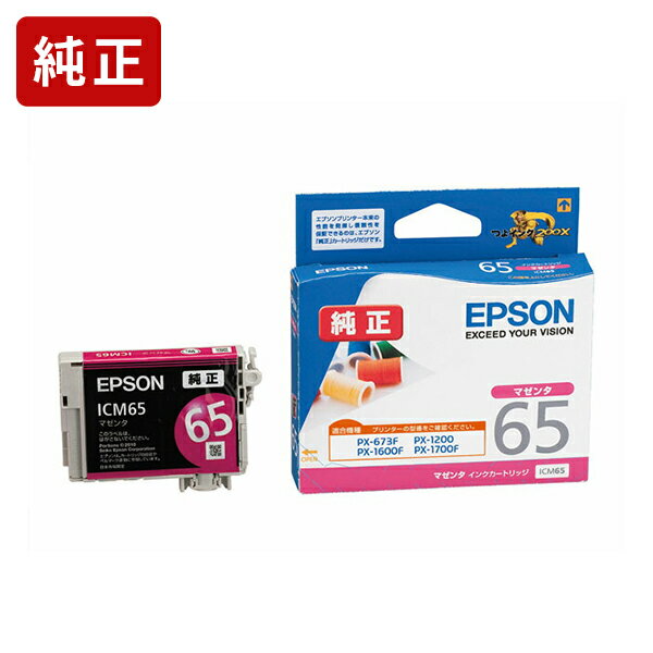 純正 エプソン ICM65A1 マゼンタ インクカートリッジ SEI 【ICM65A1】