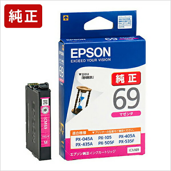 楽天市場】エプソン 純正 インク 69 マゼンタの通販 楽天市場】エプソン 純正 インク 69 マゼンタの通販
