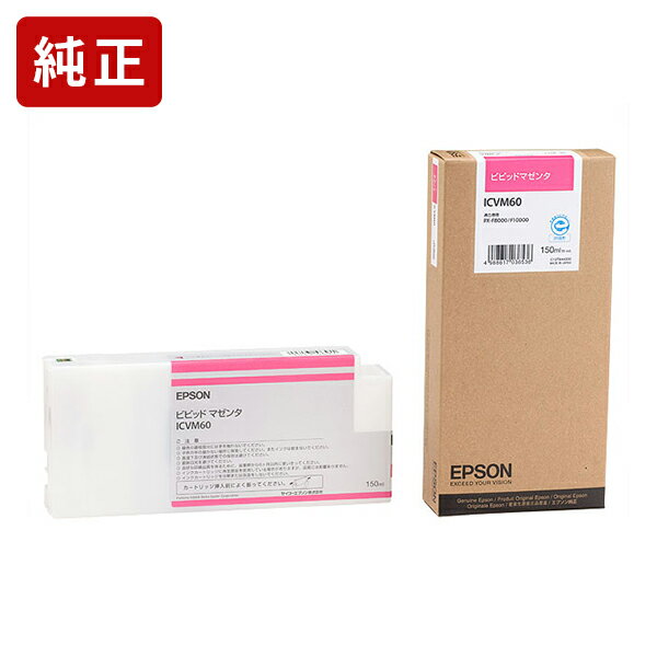 乐天商城 - 純正 エプソン ICVM60 ビビッドマゼンタ インクカートリッジ EPSON純正インク[SEI]【ゆうパケット対応不可】