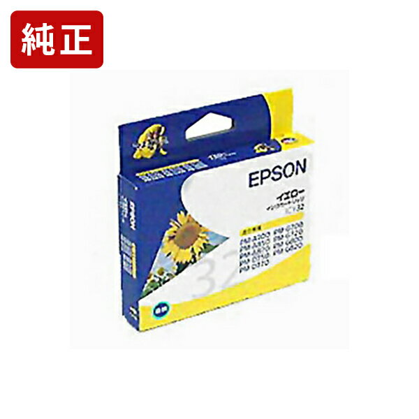 純正 エプソン ICY32 イエロー インクカートリッジ ヒマワリ EPSON SEI