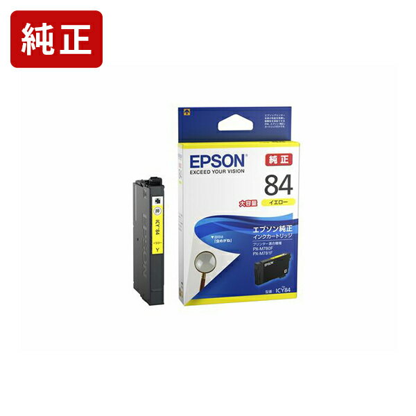 Rakuten - 純正インク エプソン ICY84 イエロー インクカートリッジ EPSON[SEI]【送料無料】