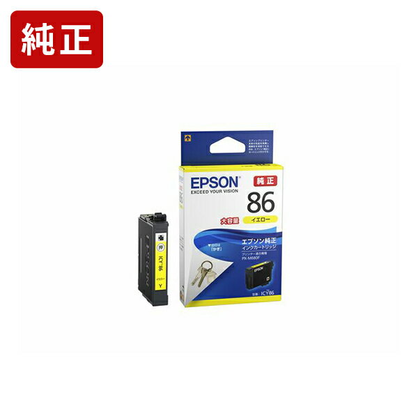 正品 - 純正インク エプソン ICY86 イエロー インクカートリッジ EPSON かぎ [SEI]