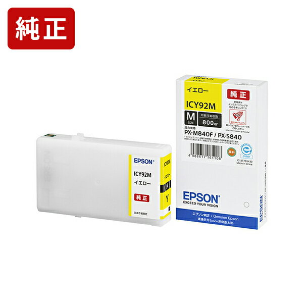 乐天商城 - 純正 エプソン ICY92M イエロー インクカートリッジ EPSON純正インク[SEI]【ゆうパケット対応不可】