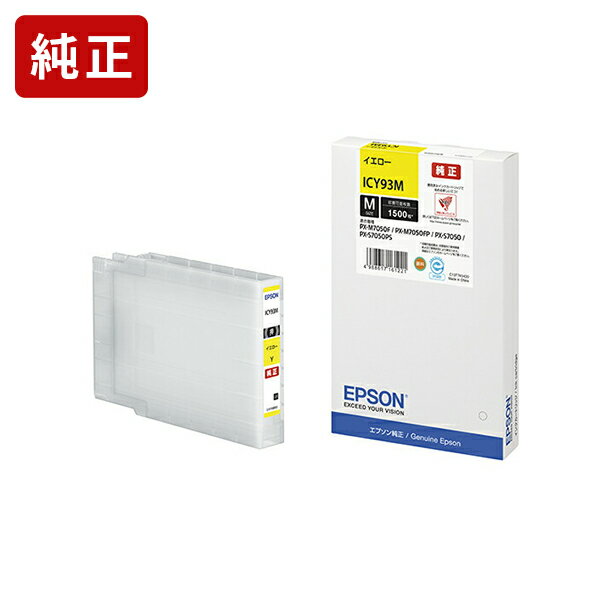 乐天商城 - 純正 エプソン ICY93M イエロー インクカートリッジ EPSON純正インク[SEI]【ゆうパケット対応不可】
