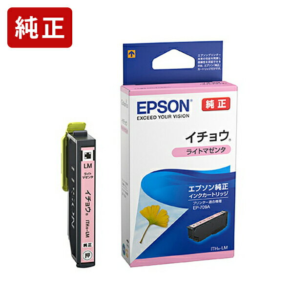 乐天商城 - 純正 エプソン ITH-LM イチョウ ライトマゼンタ インクカートリッジ EPSON[SEI]