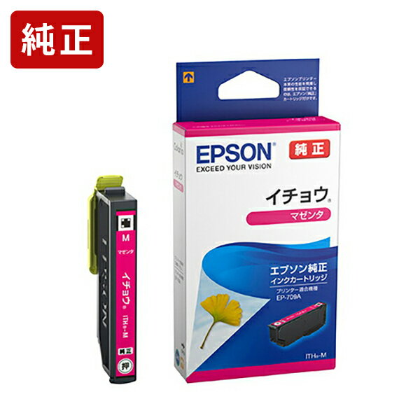 乐天商城 - 純正 エプソン ITH-M イチョウ マゼンタ インクカートリッジ EPSON[SEI]
