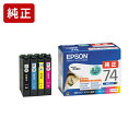 純正 エプソン IC4CL74 4色パック インクカートリッジ EPSON 方位磁石 【純正インク】[SEI]【送料無料】【ゆうパケット対応不可】