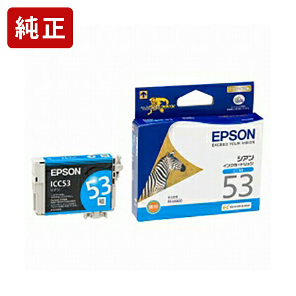 純正 エプソン ICC53 シアン インクカートリッジ シマウマ [SEI]