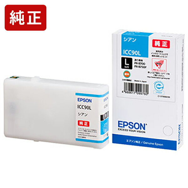 乐天商城 - 純正 エプソン ICC90L シアン インクカートリッジL EPSON【純正インク】[SEI]【送料無料】