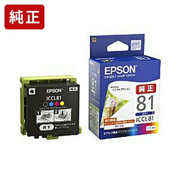 純正 エプソン ICCL81 4色一体 インクカートリッジ EPSON ソフトクリーム 【純正インク】[SEI]【送料無料】【ゆうパケット対応不可】