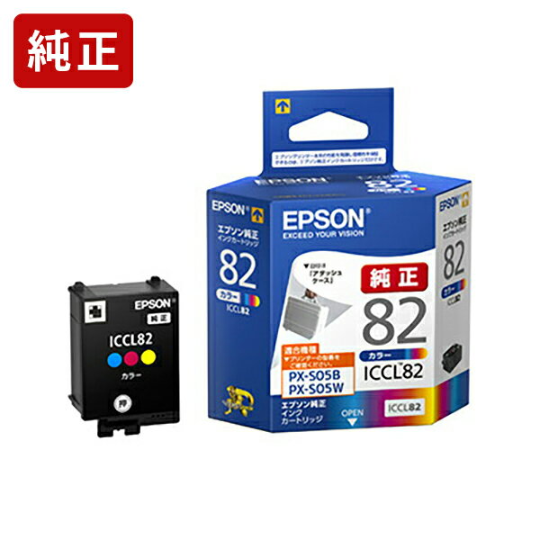 純正 エプソン ICCL82 カラー インクカートリッジ アタッシュケース 