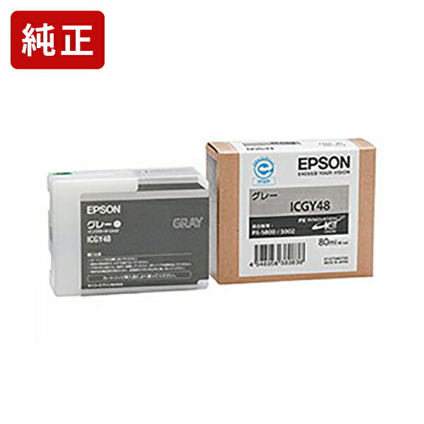 乐天商城 - 純正 エプソン ICGY48 グレー インクカートリッジ EPSON【純正インク】[SEI]【ゆうパケット対応不可】【送料無料】