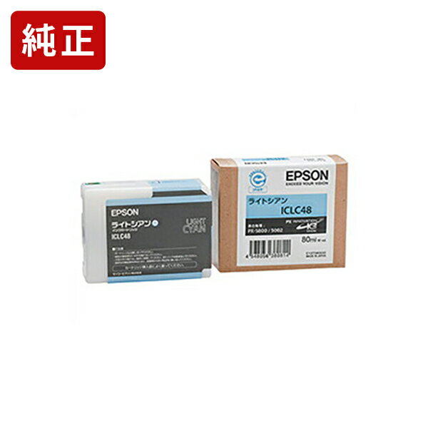 乐天商城 - 純正 エプソン ICLC48 ライトシアン インクカートリッジ EPSON【純正インク】[SEI]【ゆうパケット対応不可】【送料無料】