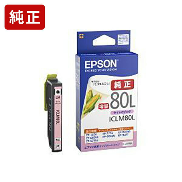 【増量】純正 エプソン ICLM80L ライトマ...の商品画像