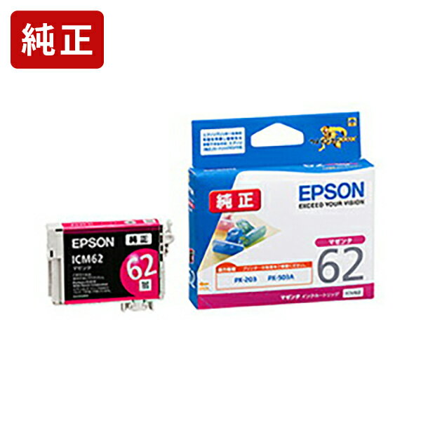 純正 エプソン ICM62A1 マゼンタ インクカートリッジ クリップ SEI 【ICM62A1】
