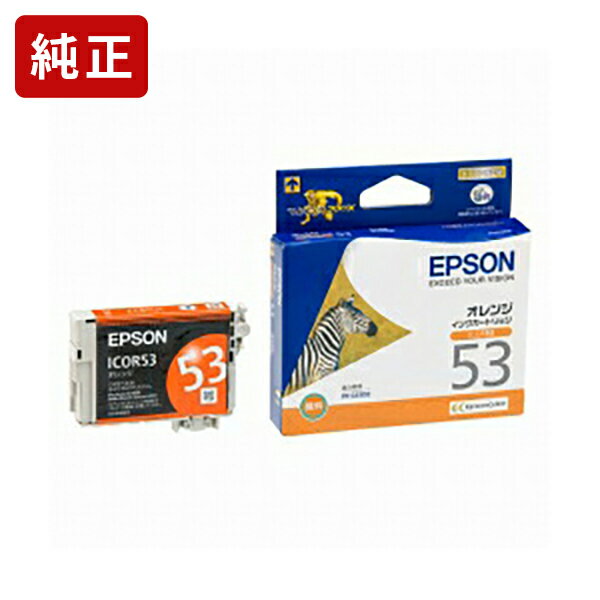 乐天商城 - 純正 エプソン ICOR53 オレンジ インクカートリッジ シマウマ [SEI]