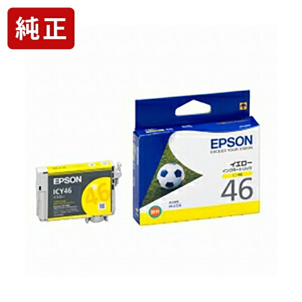 純正 エプソン ICY46A1 イエロー インクカートリッジ サッカーボール [SEI]【ICY46A1】