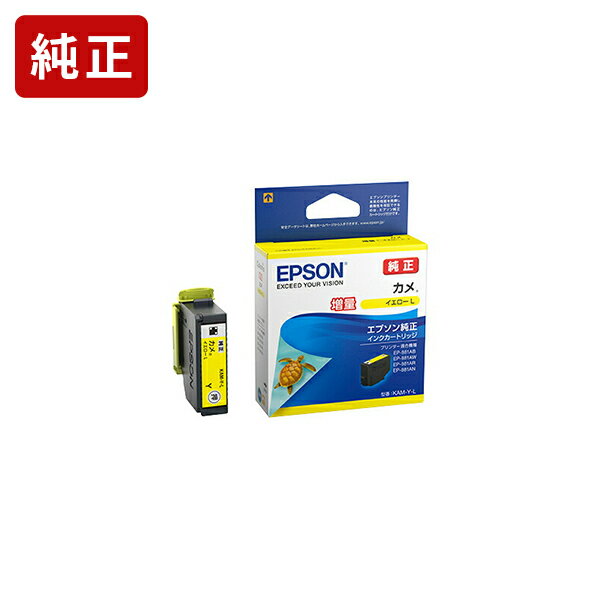 乐天商城 - 純正インク エプソン KAM-Y-L イエロー インクカートリッジ（増量タイプ） EPSON[SEI]