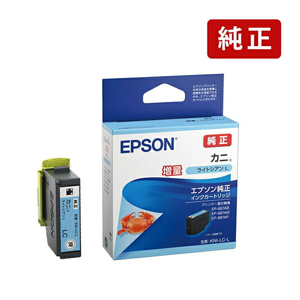 乐天商城 - 【増量】純正 エプソン KNI-LC-L カニ ライトシアン インクカートリッジ EPSON[SEI]